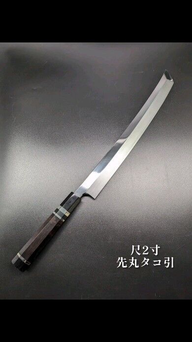 V金10号本焼】先丸タコ引 330mm | まるよし刃物「弁慶」